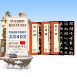 墨点字帖 毛笔字帖隶书字帖 隶书曹全碑张迁碑乙瑛碑 历代经典碑帖高清放大对照本