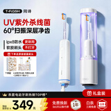 同诗（T-FLASH）同诗U2pro电动牙刷扫振一体高效净刷UV杀菌消毒不倒翁设计缓震刷头男女款礼盒生日礼物情侣礼物