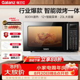格兰仕（Galanz）家用微波炉烤箱一体机 23升大容量 800瓦速热  光波炉Q6(P0) P2B2升级款