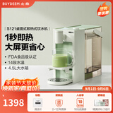 北鼎（Buydeem）即热饮水机 家用速热式水机 桌面台式茶水机 办公室小型迷你智能饮水器冲泡奶神器DS95 【进阶咖啡款-1秒速热】S121浅杉绿 即热型