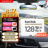 闪迪（SanDisk）128GB TF（MicroSD）4K内存卡 行车记录仪 监控摄像头专用 循环录制10,000小时 高耐用存储卡