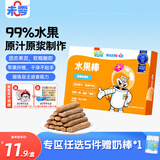 未零海绵宝宝水果棒水果条 蓝莓树莓味25g儿童零食99%水果添加