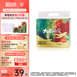 碧芭宝贝大鱼海棠pro系列婴幼儿纸尿裤夏季薄柔软尿不湿 【mini装】纸尿裤S码26片