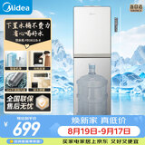 美的（Midea）饮水机茶吧机热水壶烧水壶电热水壶家用下置式客厅立式桶装办公室电水壶养生壶冷热双温YD1611S-X
