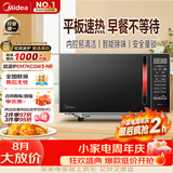 美的（Midea）平板速热微波炉 智能菜单 一键解冻及除味 宝宝辅食菜单更贴心EM7KCGW3-NR