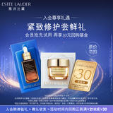 雅诗兰黛【返30元券】紧致修护会员专属尝鲜礼(小棕瓶1.5ml+胶原霜1.5ml）