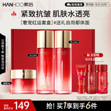 韩后红石榴红茶酵素水乳面霜护肤品套装补水保湿紧致抗皱化妆品礼物