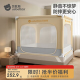 贝肽斯防摔蚊帐婴儿家用儿童床围栏防掉拉链式床单高配款 浅黄色1.5*2米