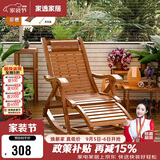 家逸躺椅阳台摇摇椅大人午休椅老人专用逍遥藤椅折叠懒人家用休闲一体