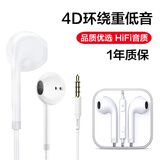 凡锐 耳机有线入耳式重低音立体声K歌手机耳机游戏适用于荣耀oppo小米vivo一加真我 高配版白色【铜环喇叭】(3.5mm)