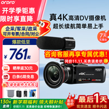 欧达【26年重磅升级】Z20 4K高清摄像机手持dv数码录像机小型随身 旅拍家用短视频会议便携式IR夜视 【新升级】Z20标配（不含卡）