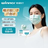 稳健（Winner）一次性医用外科口罩夏季透气亲肤 50只/盒 防尘防花粉过敏性鼻炎