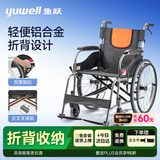 鱼跃（yuwell）手动轮椅车大轮轻便可折叠老人专用出行代步铝合金可折背H062C