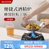 美厨（MAXCOOK）304不锈钢火锅 酒精炉小火锅干锅固体通用户外家用24cm MCT6865