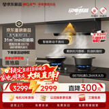 名气（MQ）老板出品【星河f20】顶侧一体31风量以旧换新抽吸油烟机套装【搭667-H1P灶】天然气