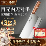 王麻子菜刀厨房专用 家用切菜刀锻打锋利切肉切片刀具 商用专业厨片刀