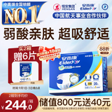 安而康舒适干爽成人纸尿裤L80片臀围95-120cm成人尿不湿老人亲肤