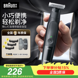 博朗【出行必备】朱一龙同款修剪器鬓角造型电动往复式剃须刀刮胡刀便携生日礼物