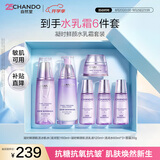 自然堂凝时鲜颜水乳霜套装 抗皱淡化细纹补水保湿女士护肤品