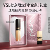YSL圣罗兰小金条口红1966哑光持久唇膏化妆品七夕情人节礼物生日女友