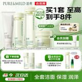 泊美鲜纯珍萃保湿水乳霜+控油洁面补水舒缓滋润型开学礼物男女