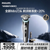 飞利浦【中秋礼品】新款自营电动剃须刀旋护式新9系pro+ -0.08mm皮下净剃刮胡刀 清洁仓 生日送男生