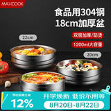 美厨（MAXCOOK）304不锈钢碗 大汤碗双层隔热 餐具面碗18CM MCWA613