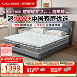 顾家家居（KUKA）京东家具2cm天然乳胶床垫席梦思梦想垫PLUS 2.0*2.2米