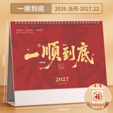 ujia2027年台历记事本创意办公桌面摆件日历大格子自律打卡表倒计时日程备忘录月历
