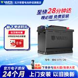 瓦尔塔（VARTA）汽车电瓶蓄电池 Silver24 075-20以旧换新 以旧换新