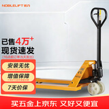 诺力（NOBLELIFT） 手动地牛 DF2吨液压托盘搬运叉车 外宽550叉长1150mm尼龙轮 