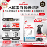 皇家（ROYAL CANIN）低敏处方狗粮DR21呵护皮肤健康皇家成犬全价处方狗粮2KG