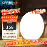 欧派卧室吸顶灯现代简约led全光谱护眼超薄房间主灯书房