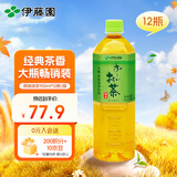 伊藤园（ITOEN）绿茶 900ml*12瓶 整箱 茶叶饮料 无糖茶饮料 0糖0脂0卡饮料 养生