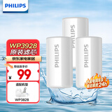 飞利浦（PHILIPS）水龙头净水器原装活性炭滤芯 WP3928/03（适配净水龙头WP3828）