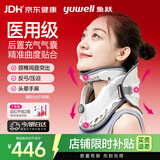 鱼跃（yuwell）升级款医用颈椎牵引器颈托护颈椎治疗支撑脖子前倾矫正器BA-JQ-C