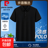 皮尔卡丹（pierre cardin）【速干透气抗菌】POLO衫夏季商务休闲短袖男女同款 【皮尔卡丹】黑色 XL （建议140-150斤）