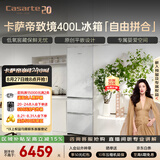 卡萨帝（Casarte）致境400升三门冰箱原创平嵌超薄嵌入式细胞级养鲜双系统小冰箱BCD-400WLCI3M4GDU1