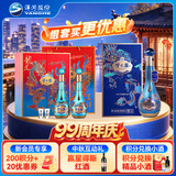 洋河梦之蓝 龙凤呈祥 52度550ml*2+祥龙献瑞 52度550ml 中秋送礼