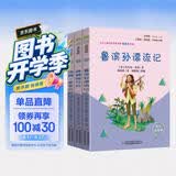 快乐读书吧六年级下册指定阅读：鲁滨孙漂流记+汤姆索亚历险记+骑鹅旅行记(套装共3册）课外阅读书必读 开学季