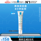 理肤泉Duo+M精华乳40ml水杨酸淡化痘痕控油清痘祛黑头去角质护肤品