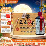 迎春酒 46度九号木箱收藏款  酱香型 500ml*6瓶整箱装 送礼河北名酒
