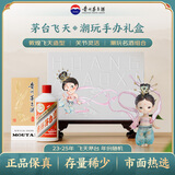 茅台飞天200ml 单支 多彩贵州 潮玩手办白酒礼盒 A款