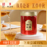 天之红红茶茶叶新茶祁红香螺祁门红茶100g罐装 自己喝的入门口粮茶叶