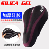 自行车坐垫套山地车配件装备加厚硅胶软座套舒适坐垫单车骑行座垫 红色