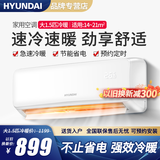 HYUNDAI韩国现代新一级能效大1.5匹冷暖空调挂机家用变频节能省电大1P壁挂式空调以旧换新补贴 冷暖 一级能效 大1.5匹 巨省电Pro 上门安装