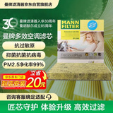 曼牌滤清器（MANNFILTER）倍清芯多效空调滤芯FP2358雅阁CRV杰德思铂睿奥德赛歌诗图哈弗H6