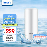 飞利浦（PHILIPS）水龙头净水器原装超滤除菌滤芯 WP3921/00（适配净水龙头AWP3866/AWP3876/AWP3877/WP3811）