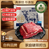 鲜京采惠选 国产山东黄牛原切牛腿肉净重3斤 烧烤炖煮