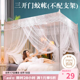 艾薇 蚊帐家用老式帐纱方顶蚊帐三开门  1.8m床 白影月荷【不配支架】